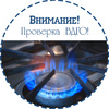 Внимание! Проверка ВДГО в октябре по адресу Кутузова д.8А