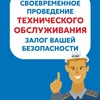 Откройте дверь газовщику, для проверки газового оборудования!