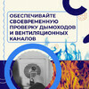 Внимание! Проверка ДВК Кутузова д.88а