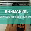 Внимание! Периодическая проверка ДВК!